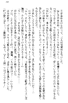 白銀のお嬢様と支配の聖衣, 日本語