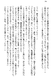 白銀のお嬢様と支配の聖衣, 日本語