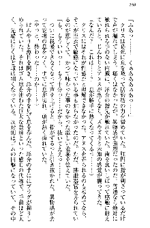 白銀のお嬢様と支配の聖衣, 日本語