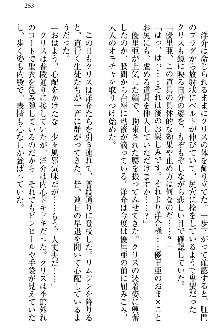 白銀のお嬢様と支配の聖衣, 日本語