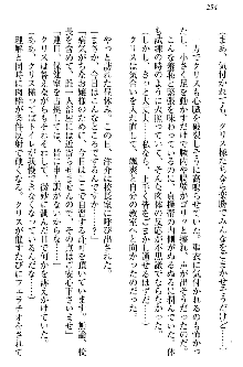 白銀のお嬢様と支配の聖衣, 日本語