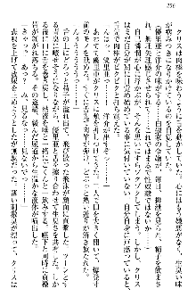 白銀のお嬢様と支配の聖衣, 日本語