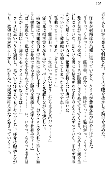 白銀のお嬢様と支配の聖衣, 日本語