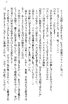 白銀のお嬢様と支配の聖衣, 日本語