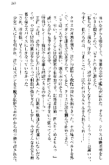 白銀のお嬢様と支配の聖衣, 日本語