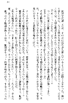 白銀のお嬢様と支配の聖衣, 日本語