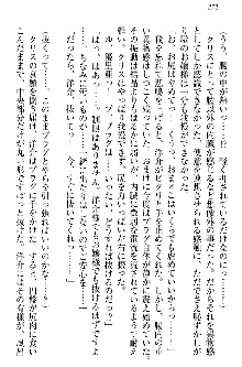 白銀のお嬢様と支配の聖衣, 日本語