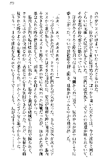 白銀のお嬢様と支配の聖衣, 日本語