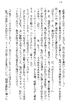 白銀のお嬢様と支配の聖衣, 日本語