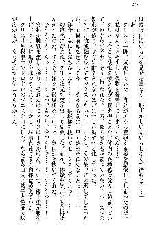 白銀のお嬢様と支配の聖衣, 日本語