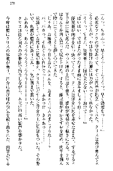 白銀のお嬢様と支配の聖衣, 日本語