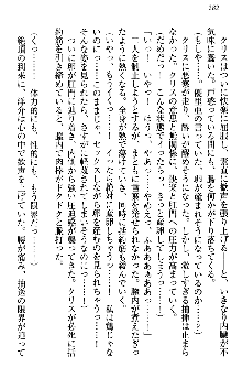 白銀のお嬢様と支配の聖衣, 日本語