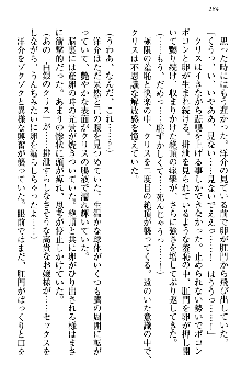 白銀のお嬢様と支配の聖衣, 日本語