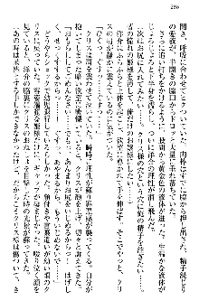 白銀のお嬢様と支配の聖衣, 日本語