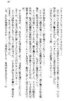 白銀のお嬢様と支配の聖衣, 日本語