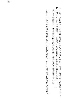 白銀のお嬢様と支配の聖衣, 日本語