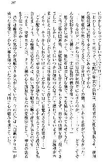 白銀のお嬢様と支配の聖衣, 日本語