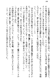 白銀のお嬢様と支配の聖衣, 日本語