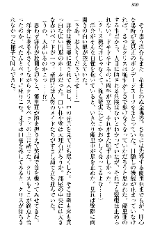 白銀のお嬢様と支配の聖衣, 日本語