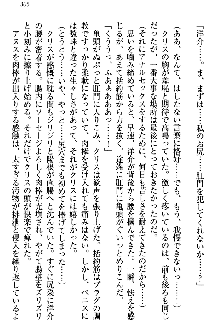 白銀のお嬢様と支配の聖衣, 日本語