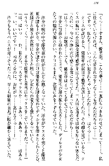 白銀のお嬢様と支配の聖衣, 日本語