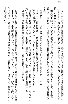 白銀のお嬢様と支配の聖衣, 日本語