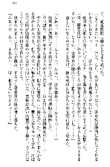 白銀のお嬢様と支配の聖衣, 日本語