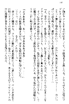 白銀のお嬢様と支配の聖衣, 日本語