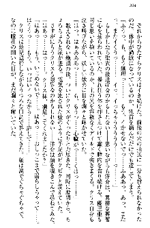 白銀のお嬢様と支配の聖衣, 日本語