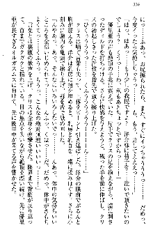 白銀のお嬢様と支配の聖衣, 日本語