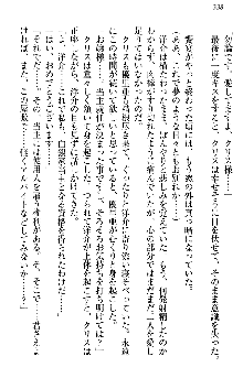 白銀のお嬢様と支配の聖衣, 日本語