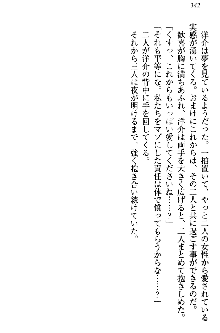 白銀のお嬢様と支配の聖衣, 日本語