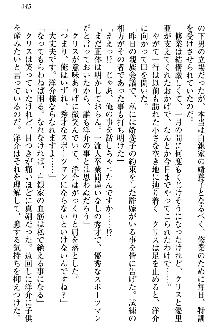 白銀のお嬢様と支配の聖衣, 日本語