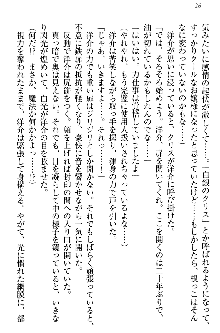 白銀のお嬢様と支配の聖衣, 日本語