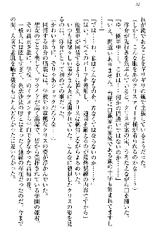 白銀のお嬢様と支配の聖衣, 日本語