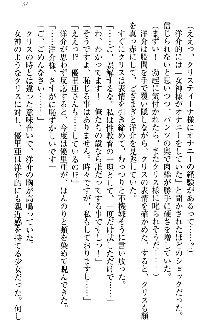 白銀のお嬢様と支配の聖衣, 日本語