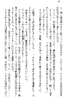 白銀のお嬢様と支配の聖衣, 日本語