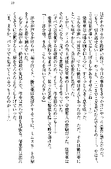 白銀のお嬢様と支配の聖衣, 日本語