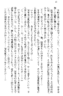 白銀のお嬢様と支配の聖衣, 日本語