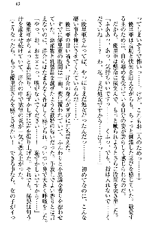 白銀のお嬢様と支配の聖衣, 日本語