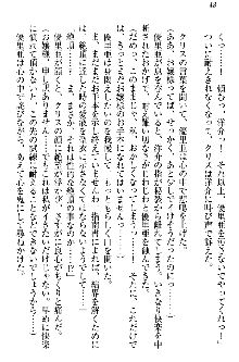 白銀のお嬢様と支配の聖衣, 日本語