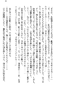 白銀のお嬢様と支配の聖衣, 日本語