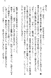 白銀のお嬢様と支配の聖衣, 日本語