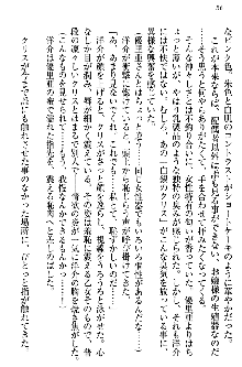 白銀のお嬢様と支配の聖衣, 日本語