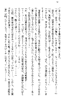 白銀のお嬢様と支配の聖衣, 日本語