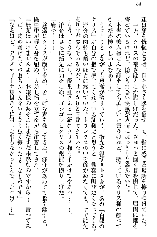 白銀のお嬢様と支配の聖衣, 日本語