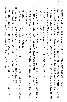 白銀のお嬢様と支配の聖衣, 日本語