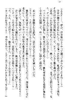 白銀のお嬢様と支配の聖衣, 日本語