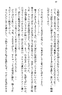 白銀のお嬢様と支配の聖衣, 日本語