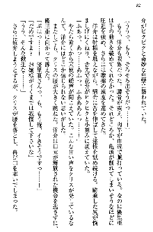 白銀のお嬢様と支配の聖衣, 日本語